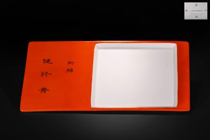 EARLY 20TH CENTURY MANCHURIAN RED-GLAZED WASH BASIN