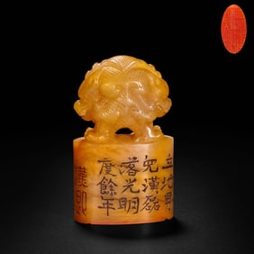 EARLY 20TH CENTURY TIANHUANG STONE SEAL
