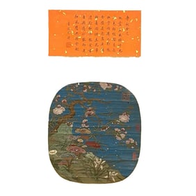 SONG HUIZONG ZHAO JI(1082-1135)