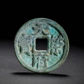 ANCIENT CHINESE COINS