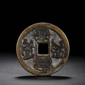 ANCIENT CHINESE COINS