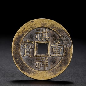ANCIENT CHINESE COINS