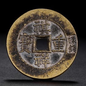 ANCIENT CHINESE COINS
