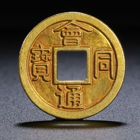 ANCIENT CHINESE PURE COINS
