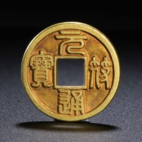 ANCIENT CHINESE PURE COINS