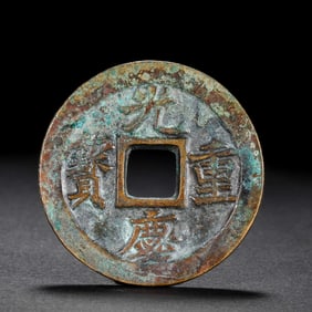 ANCIENT CHINESE COINS