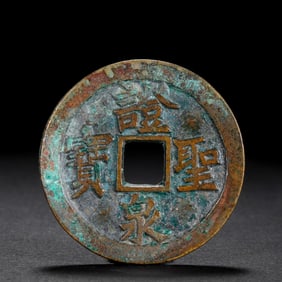 ANCIENT CHINESE COINS