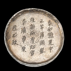 CHINESE QING DYNASTY PURE SILVER INGOT