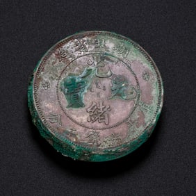 20TH CENTURY CHINESE MACHINE COINS