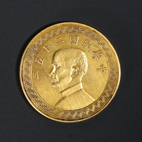 20TH CENTURY CHINESE MACHINE COINS