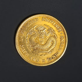 20TH CENTURY CHINESE MACHINE COINS