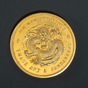 20TH CENTURY CHINESE MACHINE COINS