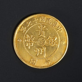 20TH CENTURY CHINESE MACHINE COINS