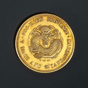 20TH CENTURY CHINESE MACHINE COINS