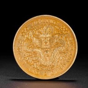 20TH CENTURY CHINESE MACHINE COINS