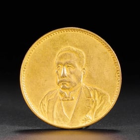 20TH CENTURY CHINESE MACHINE COINS