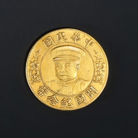 20TH CENTURY CHINESE MACHINE COINS