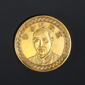 20TH CENTURY CHINESE MACHINE COINS