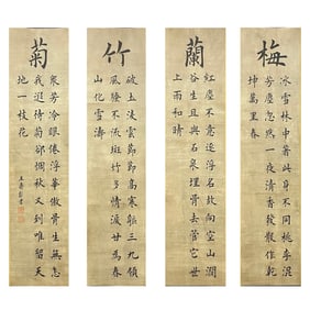 WANG SHOUPENG(1875-1929)