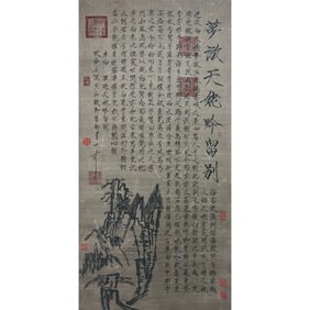 SONG HUIZONG ZHAO JI(1082-1135)