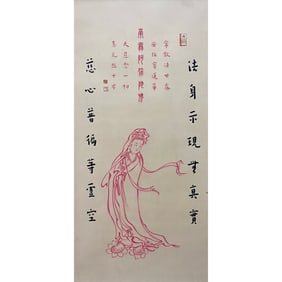 MASTER HONGYI,LI SHUTONG(1880-1942)