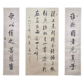 START(1912-2005)