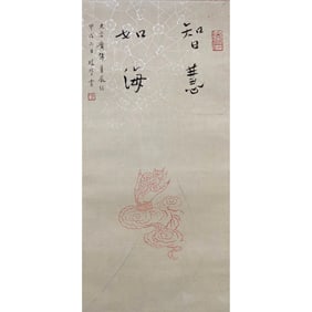 MASTER HONGYI,LI SHUTONG(1880-1942)