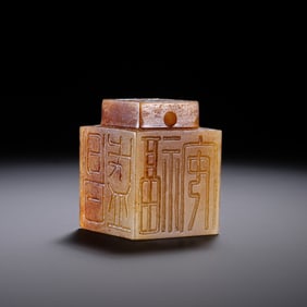 Jade seals worn by people from Hetian during the Han Dynasty (2nd-3rd centuries AD)