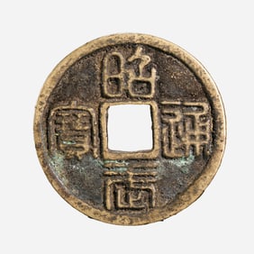 Ancient Chinese coins