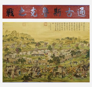 Giuseppe Castiglione (1688-1766)