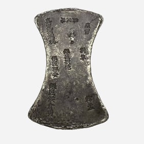 A Fifty-Tael Silver Sycee, Baoquan Mint, Tax Silver Qing Dynasty, circa 1850–1870