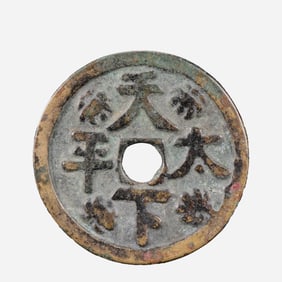 Ancient Chinese coins