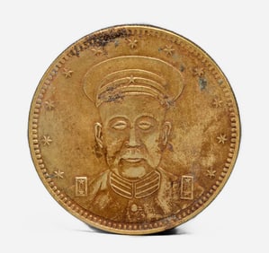 20th century, commemorative coins featuring Duan Qirui