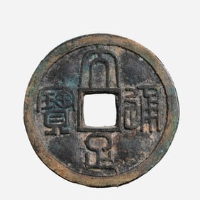 Ancient Chinese coins