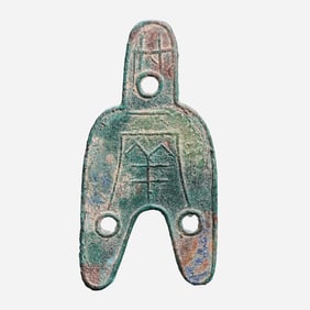 Ancient Chinese coins