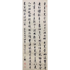 Shen Yinmo (1883-1971)