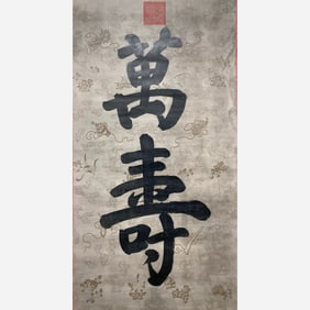 Emperor Jiaqing (1760-1820)