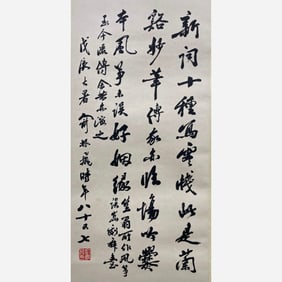 Yu Zhenfei (1902-1993)