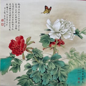 Soong Mei-ling (1898-2003)
