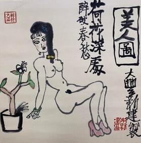 Zhu Xinjian (1953-2014)