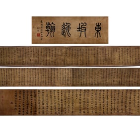 Long calligraphy scroll - Su Shi (1037-1101)