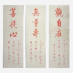Qi Gong (1912-2005)