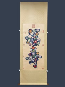 EMPRESS DOWAGER CIXI (1835–1908) THE CHARACTERS 'FU' (BLESSING) AND 'SHOU' (LONGEVITY) ENTWINED