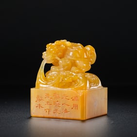 18A TIANHUANG STONE SEAL WITH A MYTHICAL BEAST KNOB FROM THE QING DYNASTY, 19TH CENTURY.