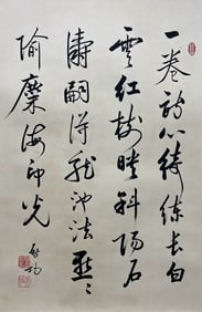QI GONG (1912-2005)