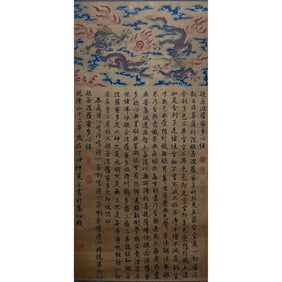 EMPEROR QIANLONG (1711-1799)