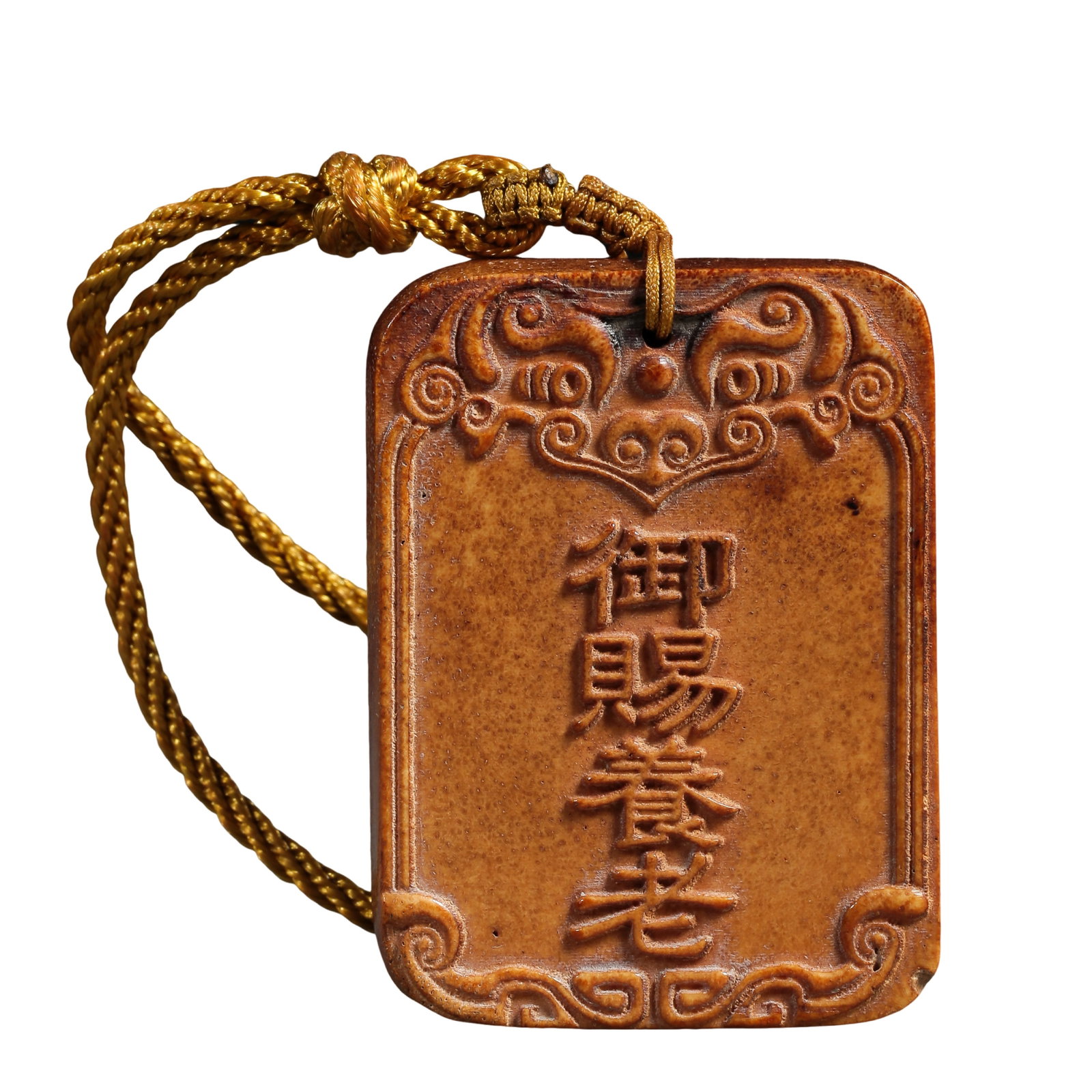Qing Dynasty Qianlong Period Imperial Longevity Plaque, 18th Century: Dimensions & Weight: 18th century, Height: 6.7 cm (2.64 in, 0.22 ft); Width: 5 cm (1.97 in, 0.16 ft); Weight: 100 gCondition & Provenance: Good overall condition with natural surface wear and an aged 