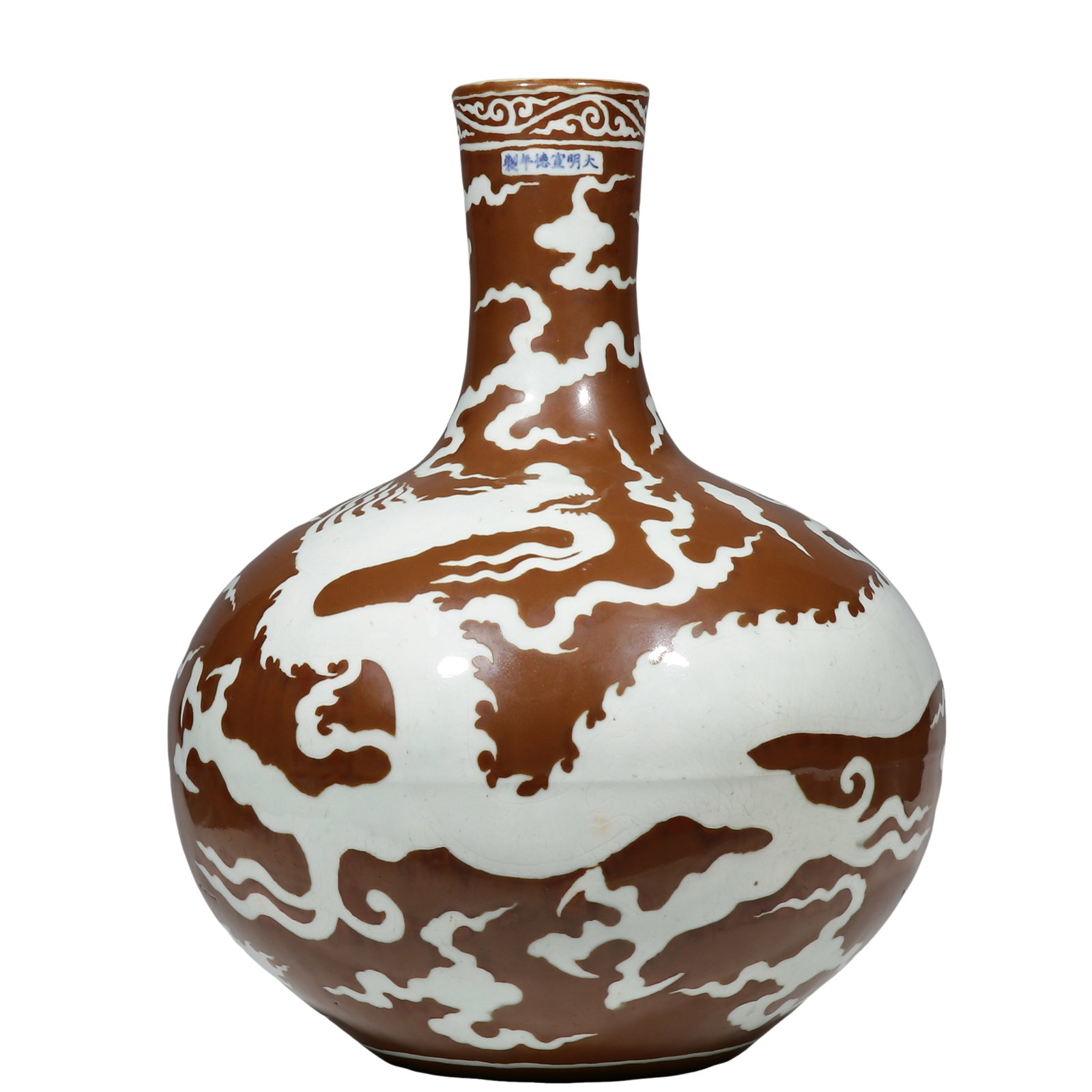 Dynasty, Xuande Period Brown-Glazed Tianqiuping with Reserved White Dragon and Clouds: Dimensions 44.5 cm (approximately 17.52 in); Xuande Period, 15th centuryCondition and Provenance in well-preserved condition, retaining its complete straight mouth, long neck, broad shoulders, large g