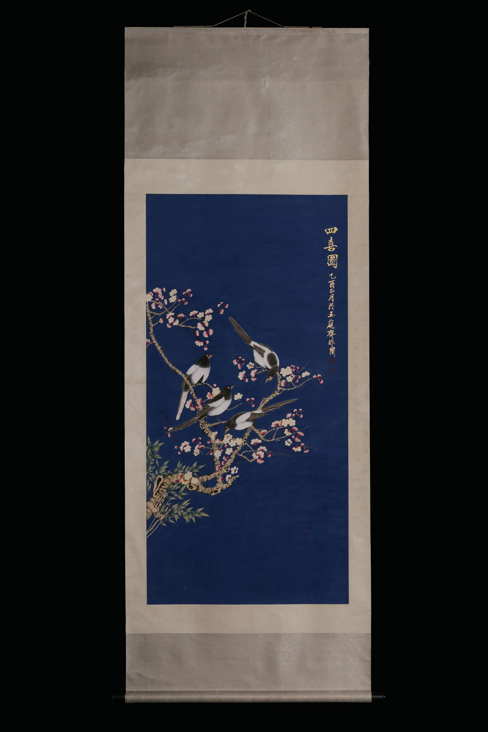 Modern - Yu Fei'an 'Four Happiness' Paper Vertical Axis (1 of 6)