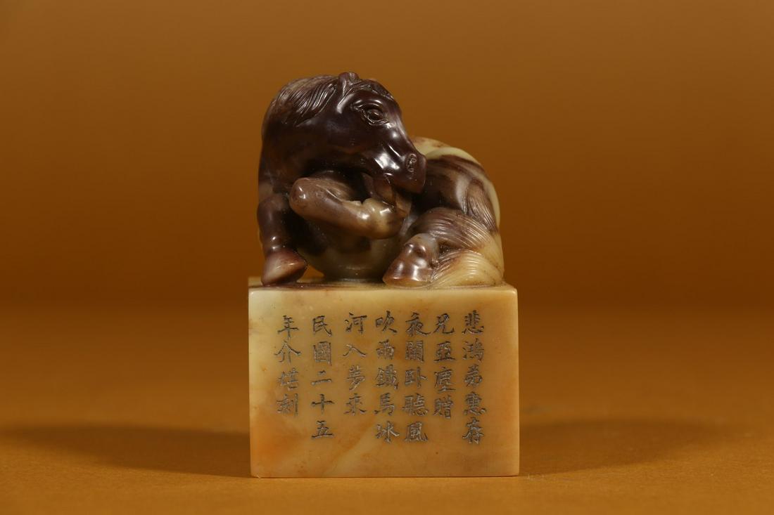 Shoushan Stone 'Horse' Seal (1 of 1)